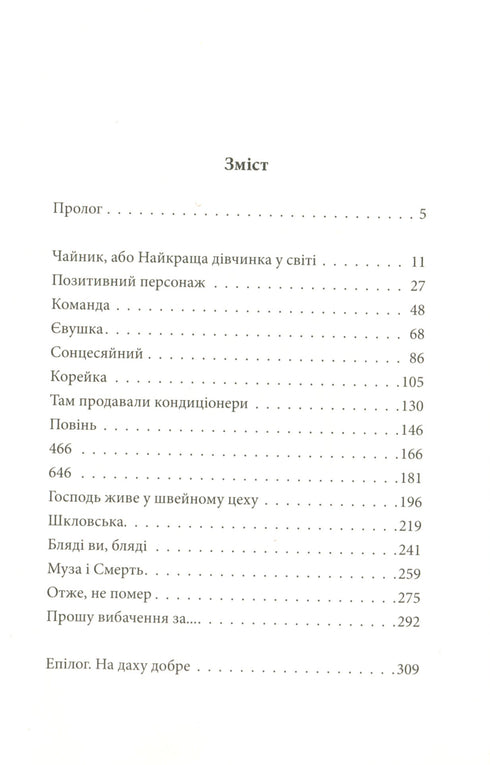 Район "Д"